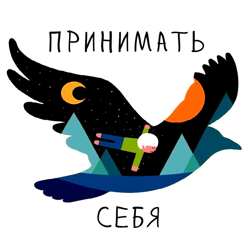Самопринятие: честность, доверие, проявление чувств, благодарность, права